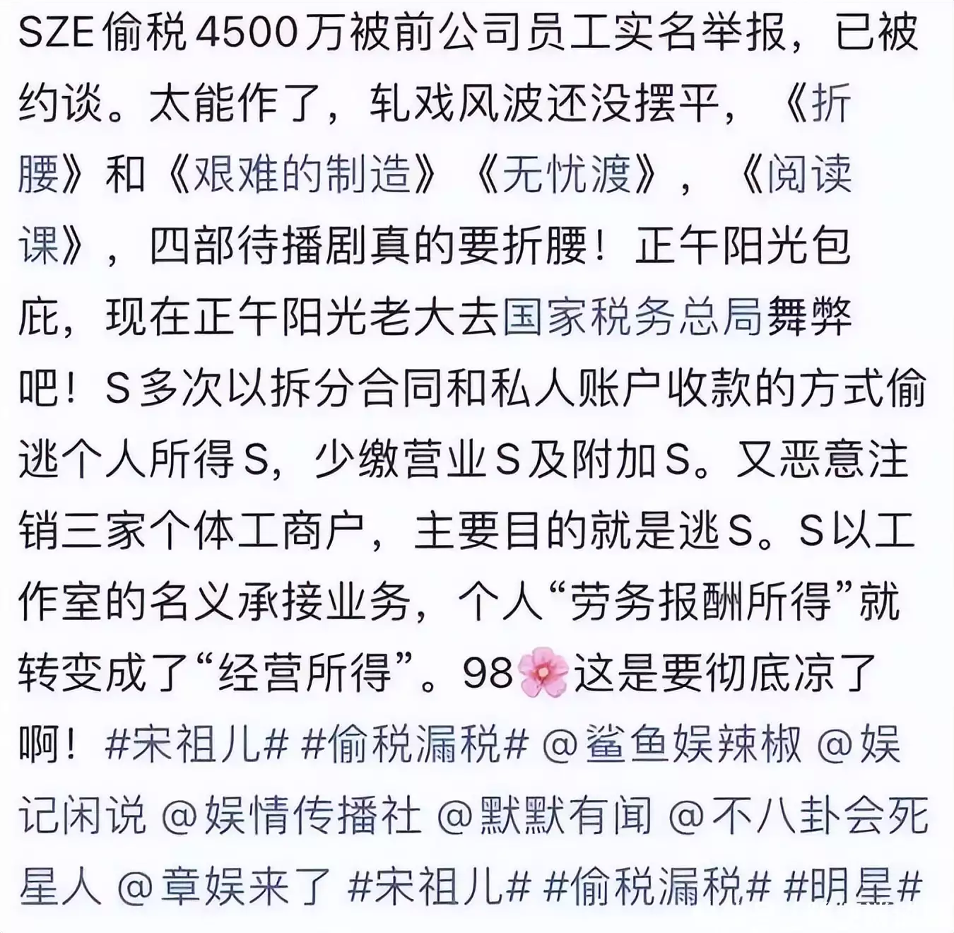 跑路？宋陈慧娴被实名举报逃漏税4500w，公司梦工厂注销，官方疑倒油当年他用1400张照片，毁掉刘嘉玲、谢霆锋和谢霆锋，现在怎么样了(图4)