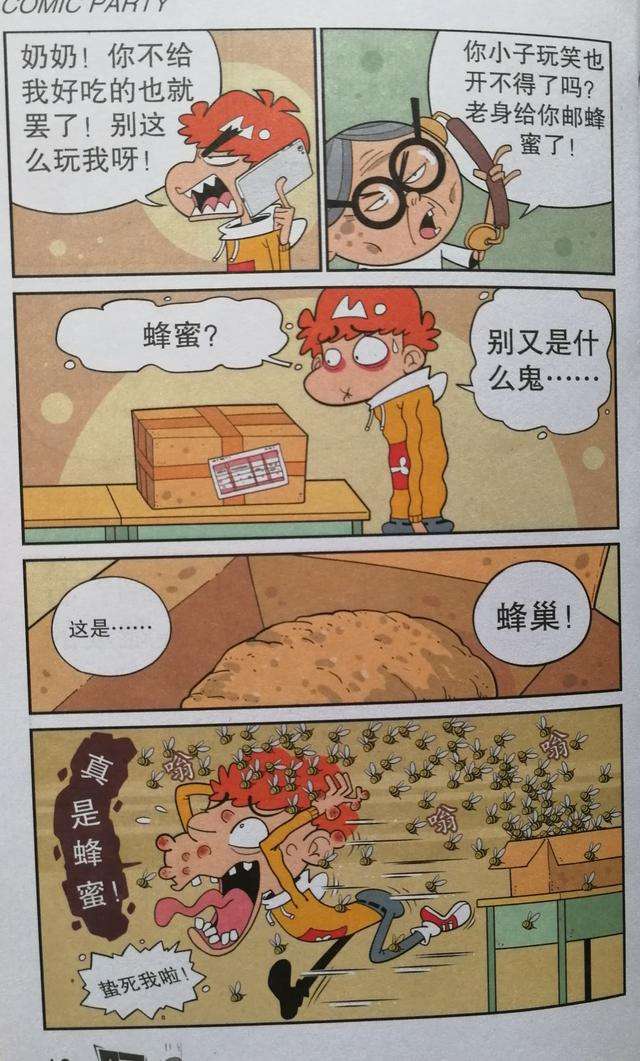 阿衰漫画全集小衰是个狂爱臭豆腐的家伙,有一天终于……_【快资讯】