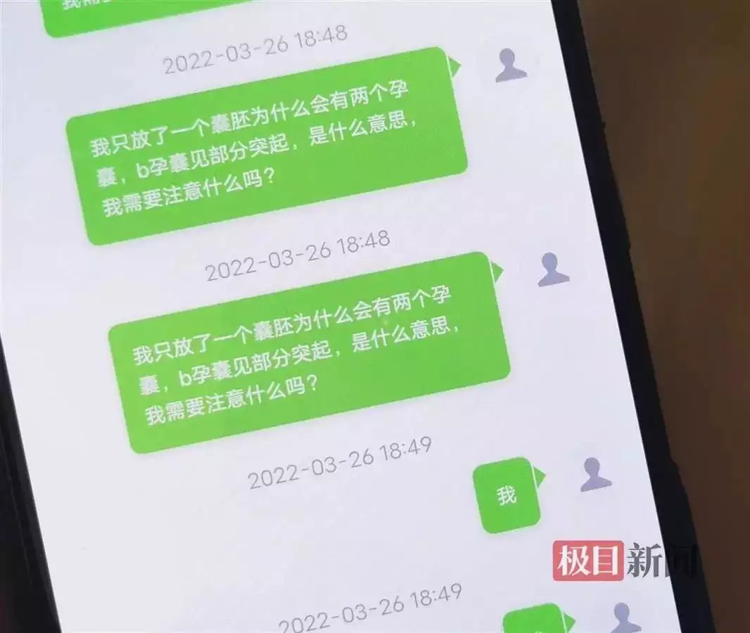 这都可以？（湖南长沙的假怀孕证明）长沙假酒案2022 第2张