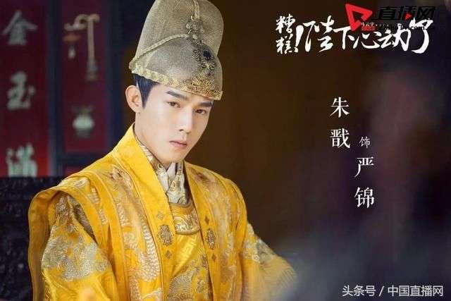 《糟糕!陛下心动了》首曝预告 朱戬马梦唯宫廷蜜恋_【快资讯】