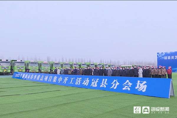 总投资354.2亿元！聊城冠县今年实施重点项目79个