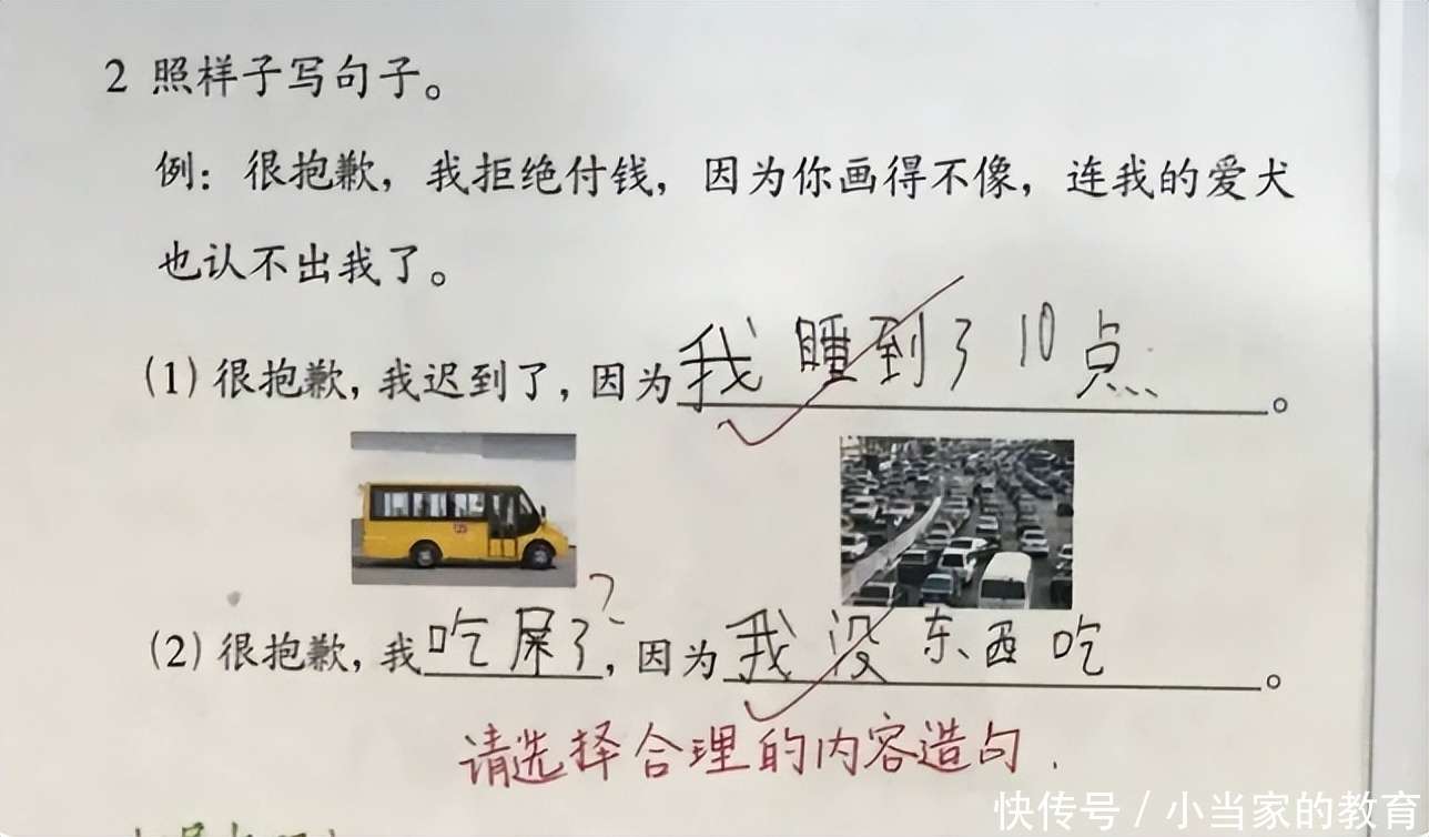 “鲁迅先生都快被你气活了”，小学生作业答案离谱，老师无奈至极_【快资讯】