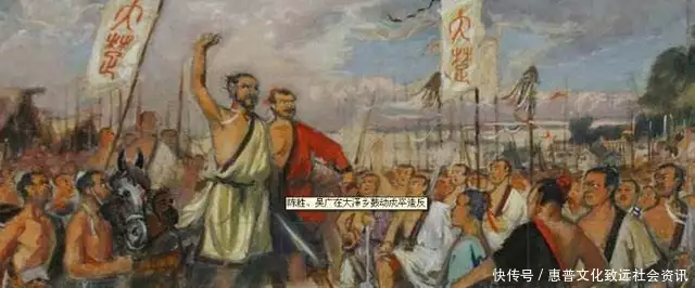 历史上七大农民起义口号！陈胜吴广，黄巾黄巢，哪个最威武霸气