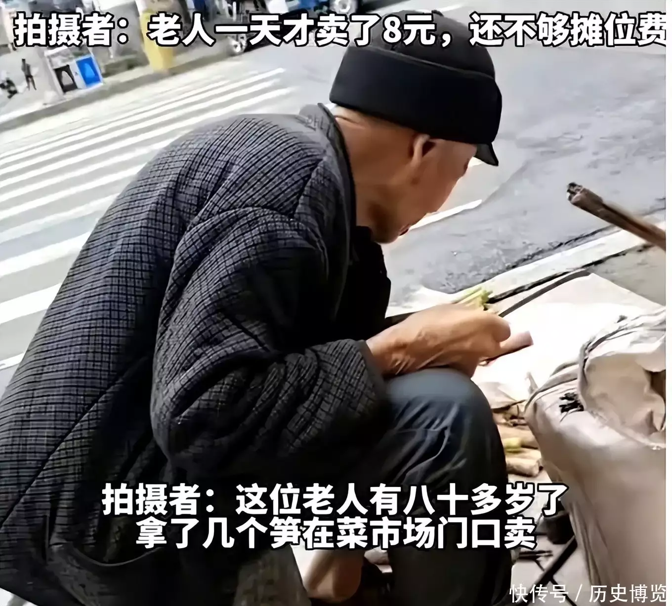 先期来了，85岁老人卖笋8元却被收10元悼惠，网友炸了31岁在央视春晚一举成名，观众们都以为他退隐了，其实已经去世10年了(图4)