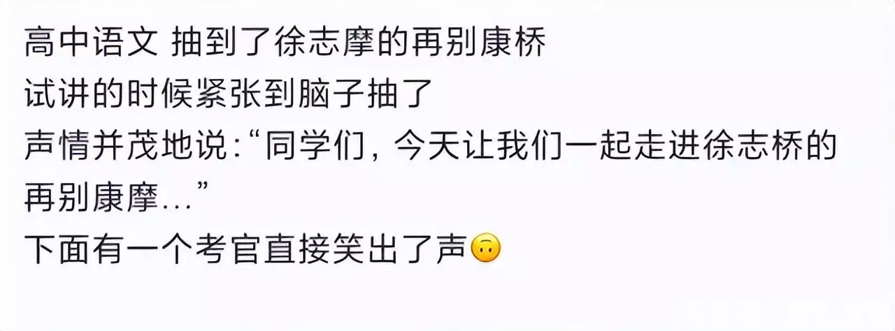 居然可以这样（教资面试时间1月几号）教师资格证面试时间在一月几号 第2张