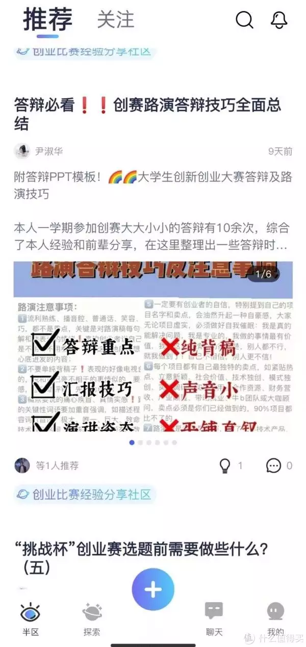 这都可以？（创新创业计划书模板范文）创新创业计划书模板范文 项目概要 第4张