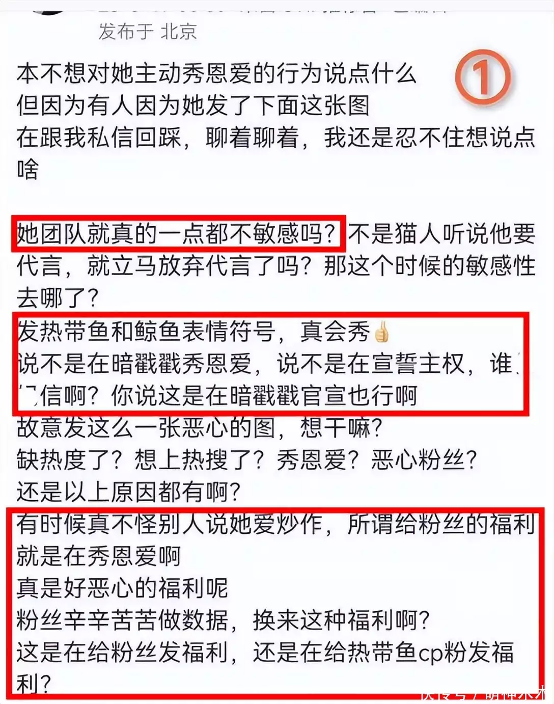 企业微博舆情监控（企业微博登录） 第14张