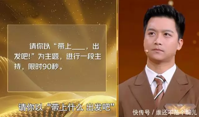 主持人大赛冠军（2023主持人大赛冠军） 第10张