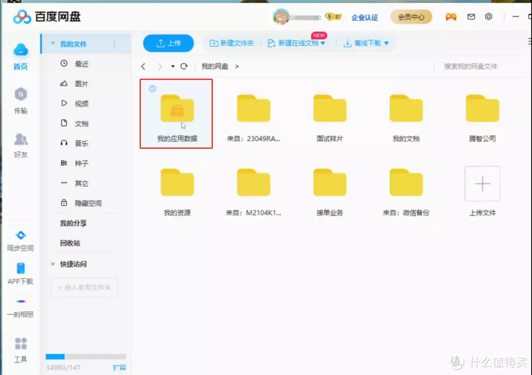 群晖NAS与百度云盘的双向同步毛主席曾4天3次前往故宫,为何却没有进去参观?背后原因令人钦佩