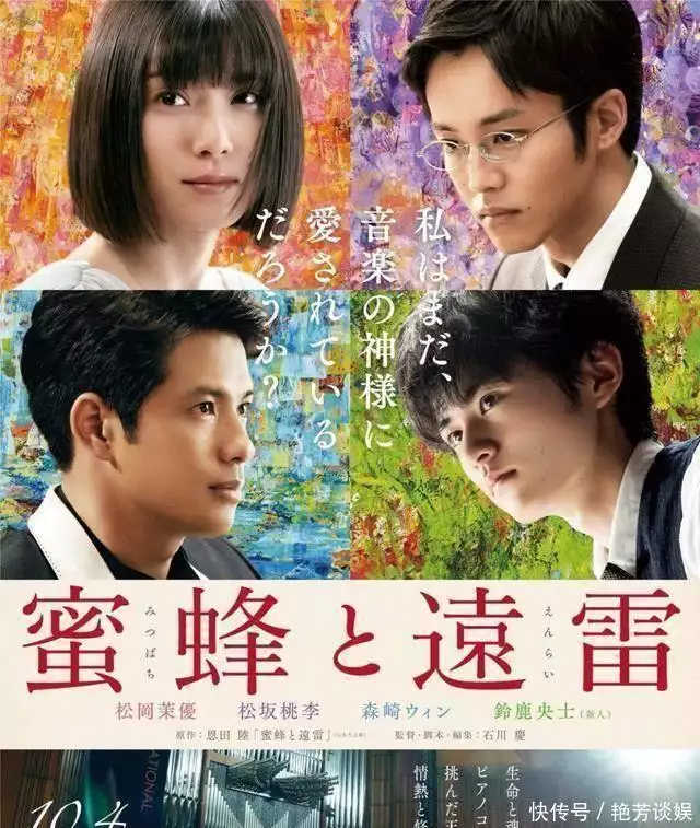 原创《蜜蜂与远雷》影评：比追求完美还更重要的事浅析东晋南北朝时期的淝水之战