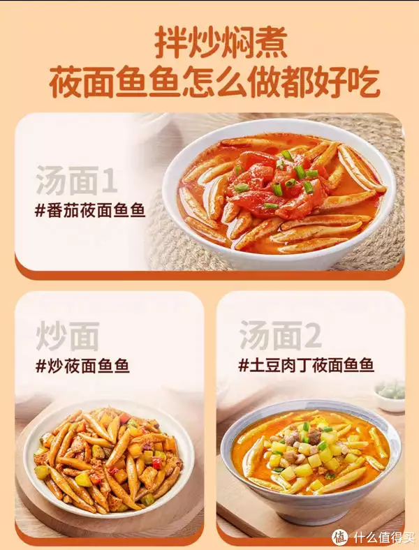 面食小吃（面食小吃100种做法） 第4张