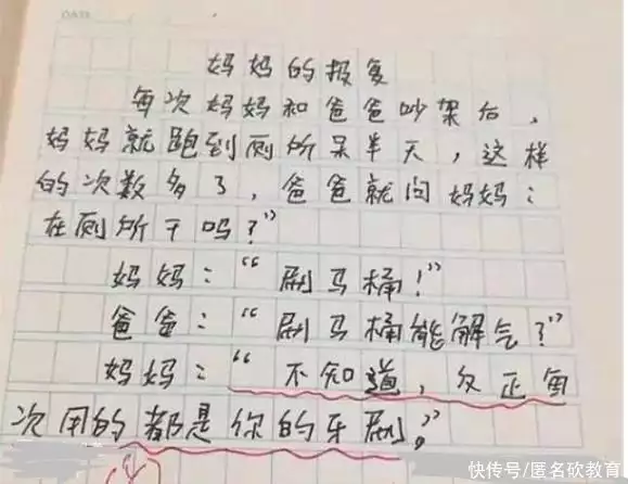 真没想到（责任作文）责任400字作文六年级 第9张