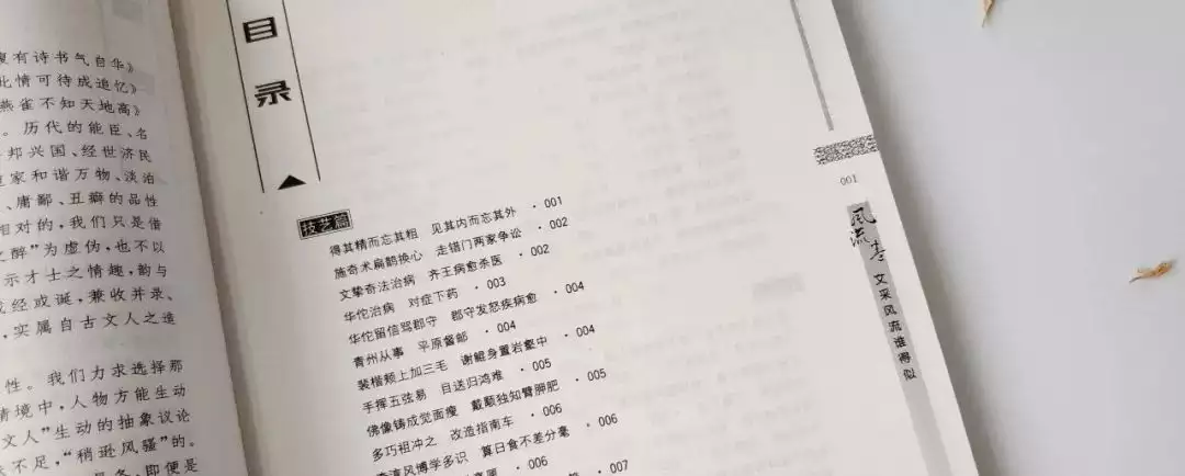 一看就会（中国经典历史故事）中国经典历史故事100篇100字 第10张