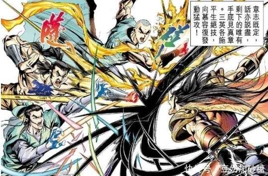 解析港漫《天龙八部》慕容复功力为何能碾压萧峰、虚竹、段誉？_【快资讯】