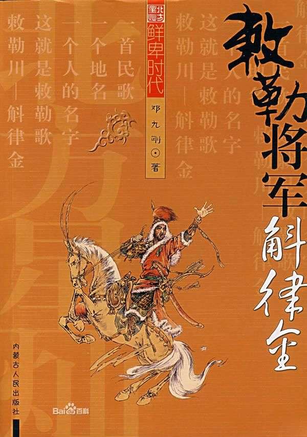 《敕勒歌》产生的背景_【快资讯】