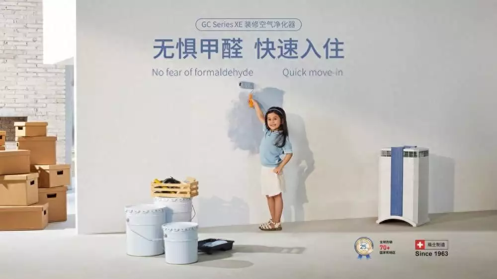 至强除醛净化 IQAir新版GC XE装修空气净化器上市杨幂初中无人敢表白，看了