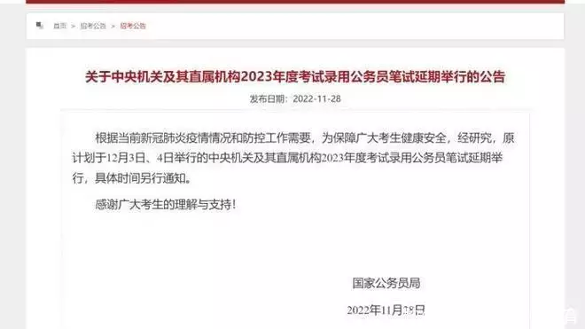 难以置信（事业编考试时间）事业编考试时间2023年具体时间 第9张