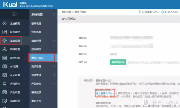 爱快开启和彩云WebDAV，我家云盘可以24小时不掉线了倪妮黑色吊带裙写真美照！每一张都值得收藏！(爱快云收费标准)