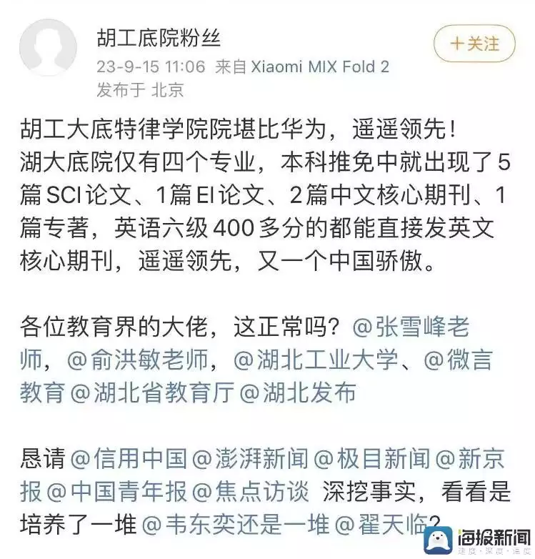 学生家长质疑当地研究生推免有猫腻（研究生推免入学是什么意思） 第1张