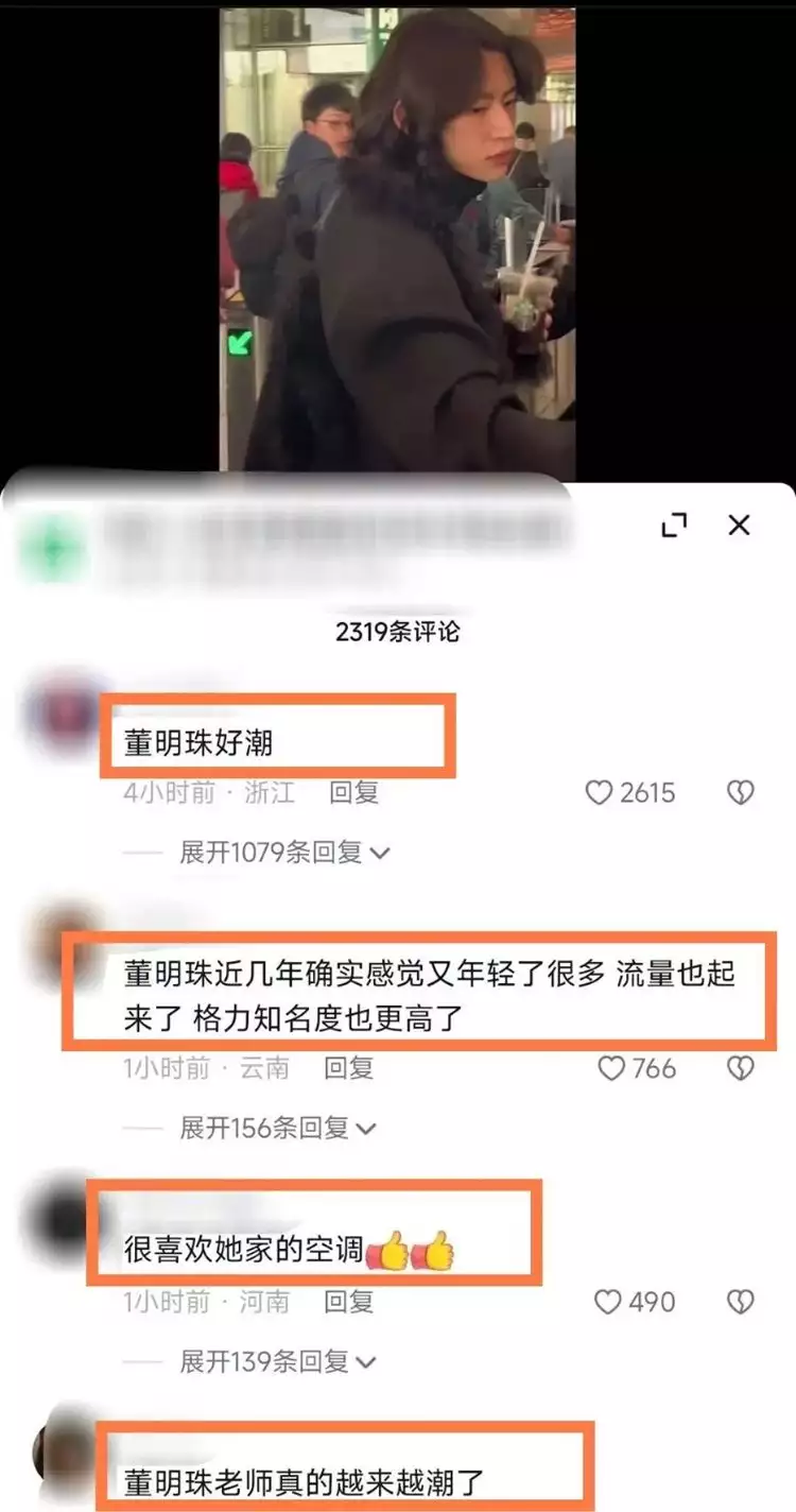 小鬼想请董明珠当演唱会嘉宾（小董明珠面试成功了吗） 第2张