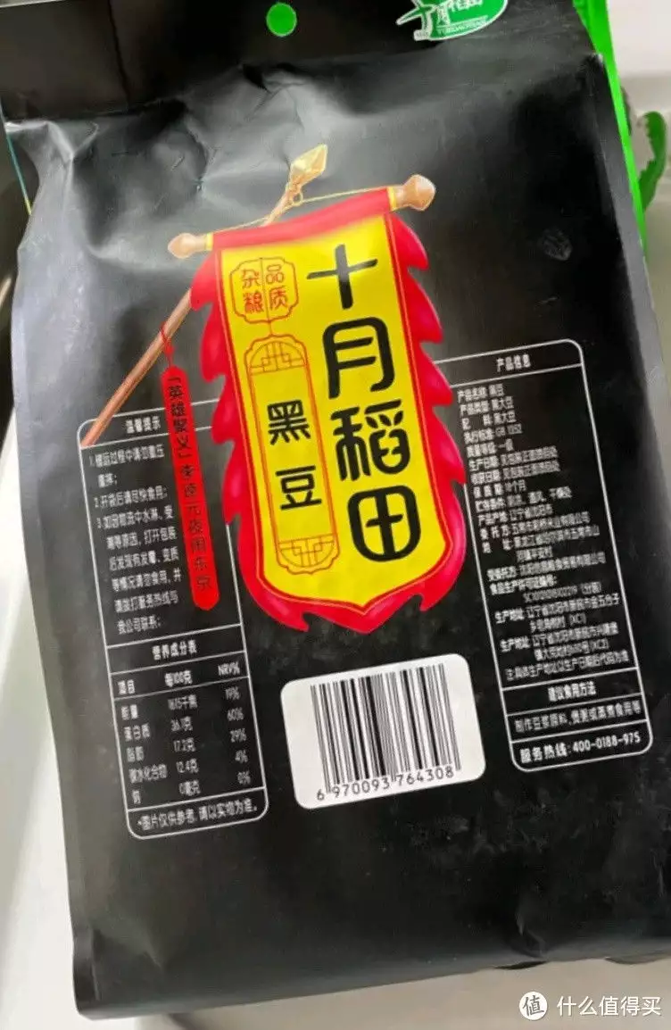 黑豆（黑豆的植物雌激素高还是黄豆的高） 第2张