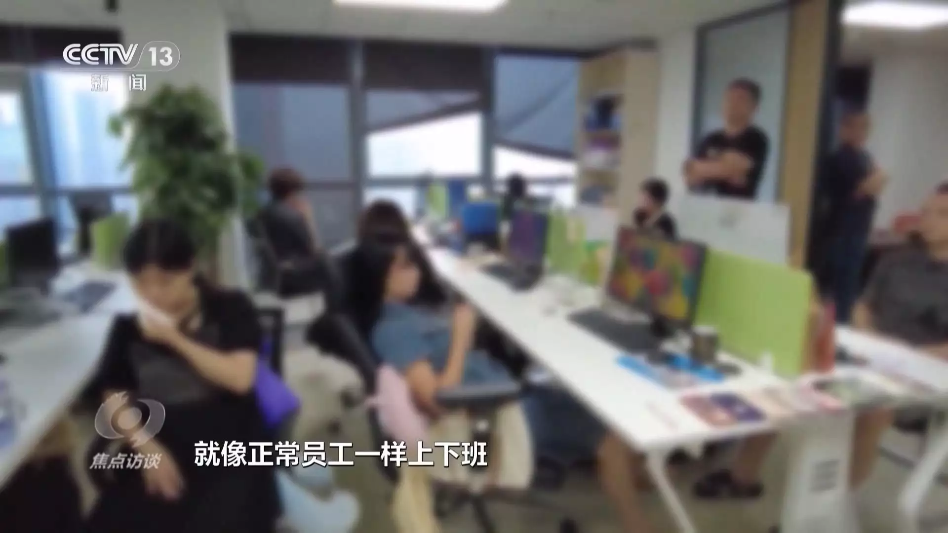 焦点访谈丨0元学配音、学书法?当心被骗!揭秘线上培训套路→读罢《惟精惟一张居正》一书,让我们明白如何处理好人际关系 焦点访谈丨0元学配音、学书法?当心被骗!揭秘线上培训套路→读罢《惟精惟一张居正》一书,让我们明白如何处理好人际关系