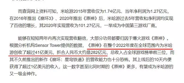 《原神》到底有多赚钱?手游收入排行榜第一,两年前就赚了282亿玛雅人的五个预言前四个都实现,为何第五个没有实现? 《原神》到底有多赚钱?手游收入排行榜第一,两年前就赚了282亿玛雅人的五个预言前四个都实现,为何第五个没有实现?