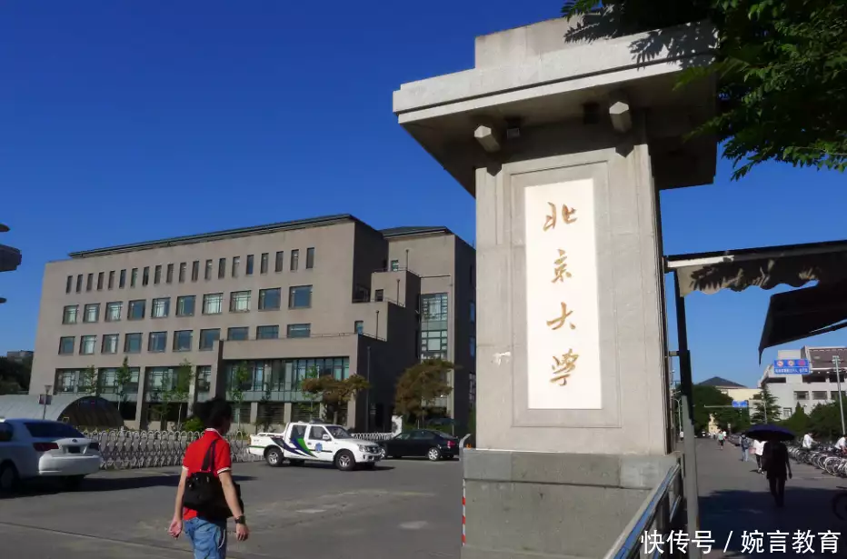 北大副教授跨栏进出校门引热议（北大学校教授） 第7张