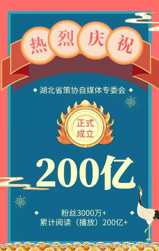 单篇文章阅读2698万，总阅读量超200亿，省策协自媒体专委会成立1983年，刘少奇夫人王光美重返毛主席故乡韶山，愣了良久说出一句话