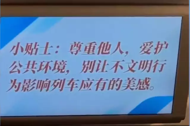 高铁上化妆是不文明行为？网友吵翻（高铁上化妆奇怪吗） 第4张