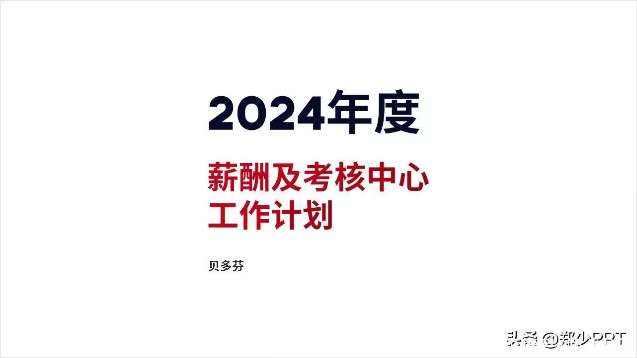 这个同事的工作计划PPT，只用了2个圆，你绝对无法想到最终效果！李嘉欣巅峰时期有多迷人？时尚身材吸粉无数，这才是宅男的心头肉！(图5)