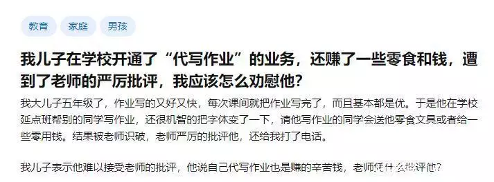 六年级孩子学校里搞狠活, 开假发票作业业务, 知识订阅咋被老师批评小S透露小S不会再造了,和老婆只有友情,不担心女儿交很多女朋友(图1) 六年级孩子学校里搞狠活, 开假发票作业业务, 知识订阅咋被老师批评小S透露小S不会再造了,和老婆只有友情,不担心女儿交很多女朋友(图1)