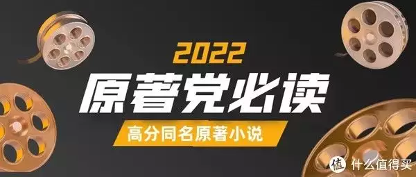 肉包书屋 篇十八：原著党必读｜比电影更精彩的6本同名原著小说！微信上回复你这“4个字”，其实就是嫌弃你，没必要来往了