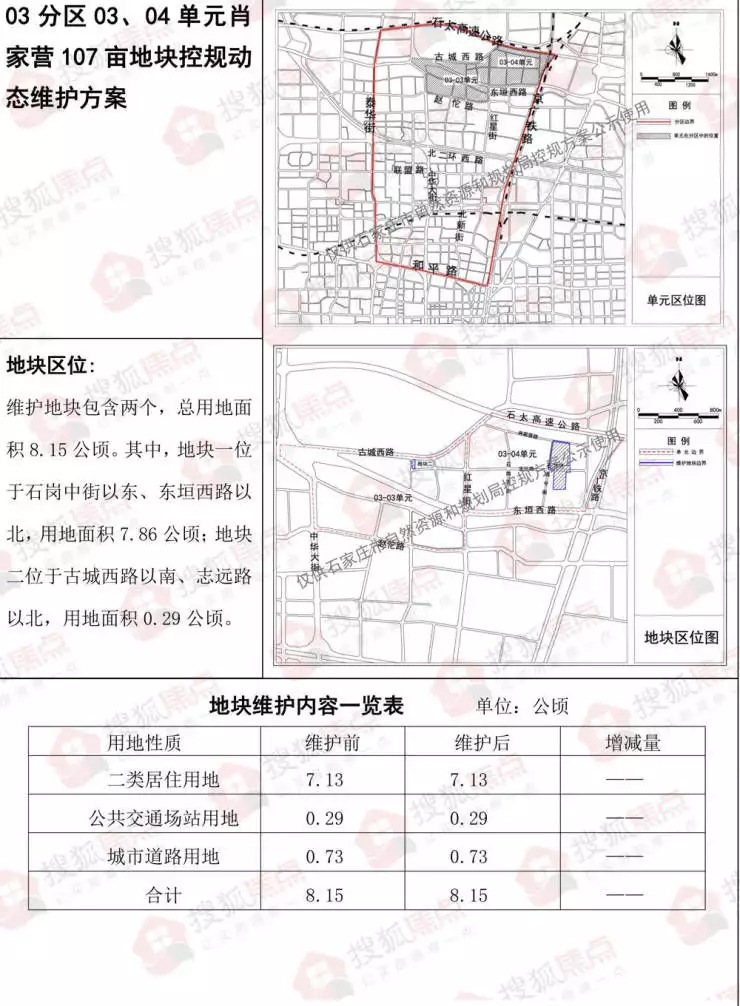 学到了（河北政法职业学院）河北政法职业学院是公立学校吗还是私立 第10张