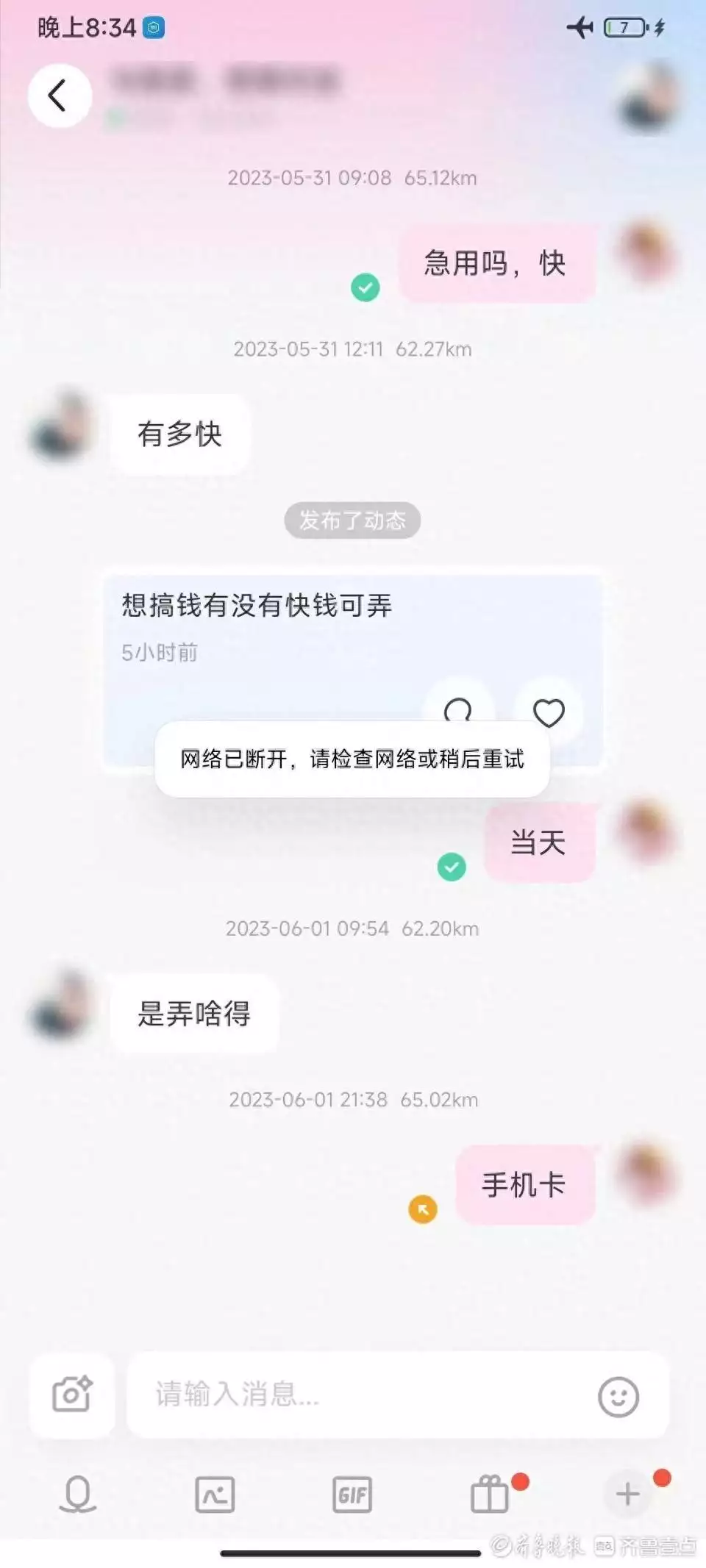 日赚百元,男子捉住朋友去犯罪!65人星毛帮信团伙覆亡!曾被千万人告白“我等你长大”,如今她27岁长出这样,网友:告辞了(图2) 日赚百元,男子捉住朋友去犯罪!65人星毛帮信团伙覆亡!曾被千万人告白“我等你长大”,如今她27岁长出这样,网友:告辞了(图2)