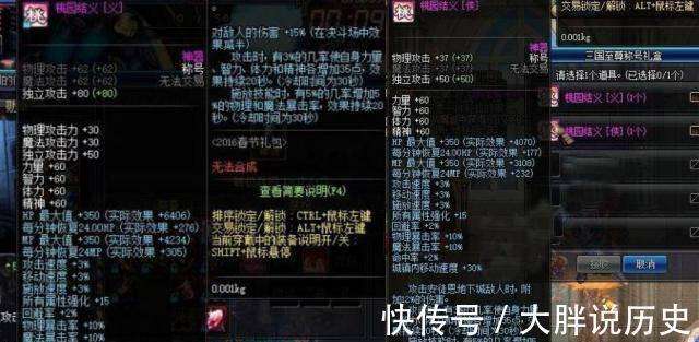 DNF:历年至尊称号盘点,“天选之人”成为最惨至尊称号_【快资讯】
