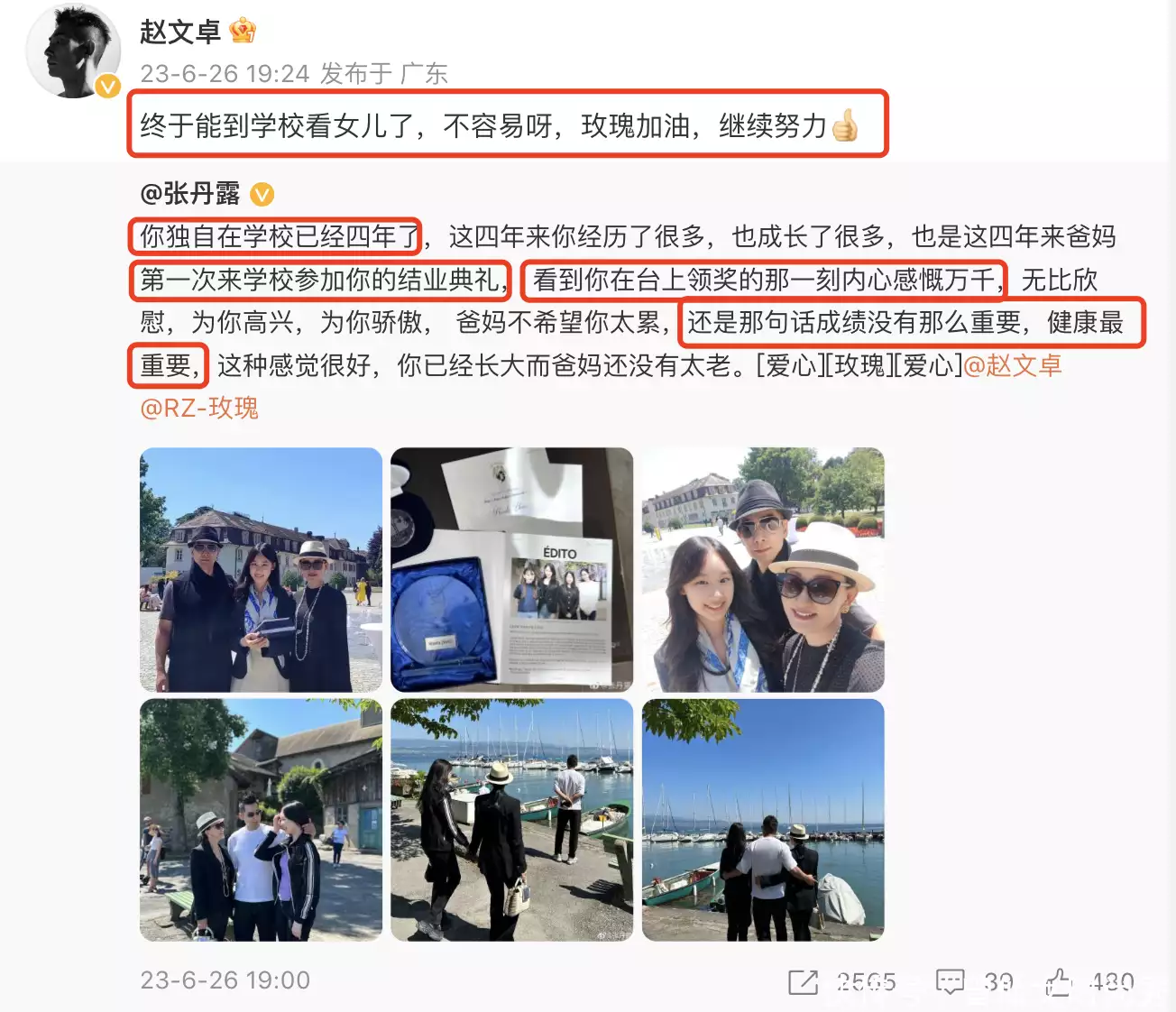 广州助孕机构流程（赵文卓女儿留学）赵文卓大女儿探班，