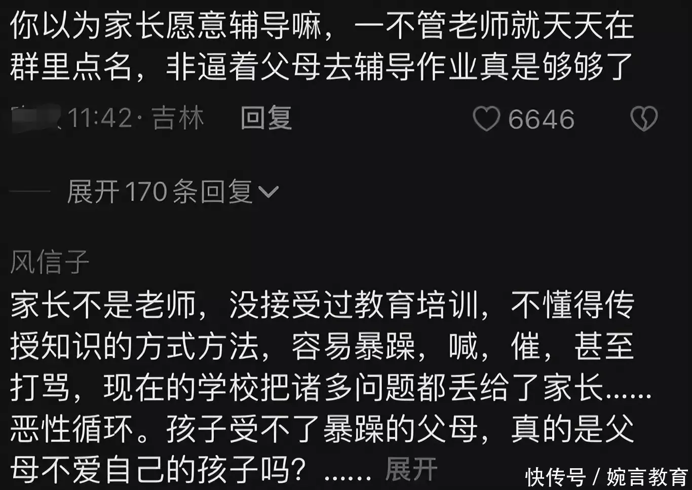 不以己悲是什么意思（不以勿喜不以己悲是什么意思） 第6张