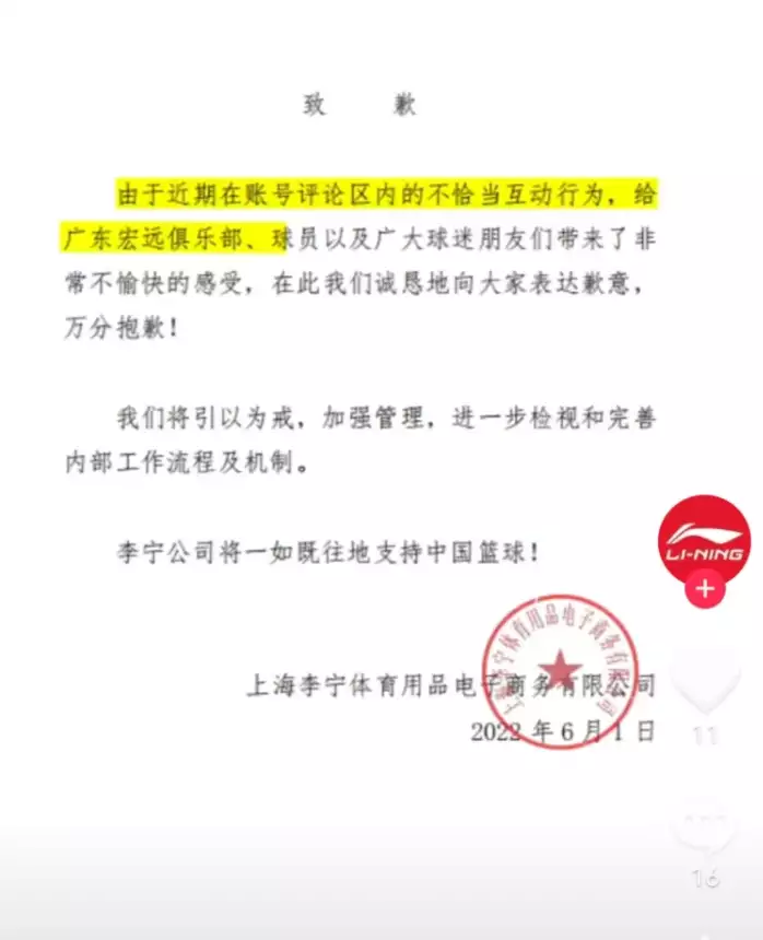 官宣！李宁体育正式向广东宏远致歉，但明里暗里，都是嘲讽啊中国第一巨人鲍喜顺，不听医生劝告执意生子，现在儿子身高多少？