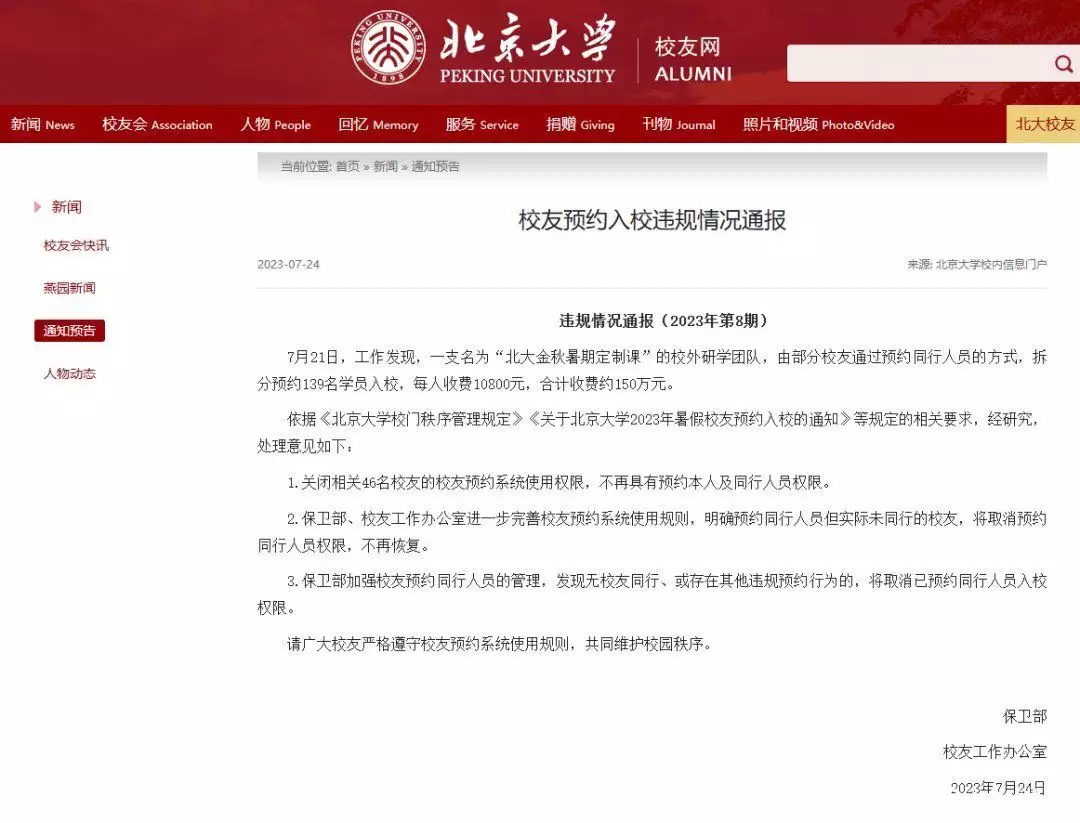 被骂上热搜,却暴赚百亿!暑期炙手可热生意,疯狂收割中学生31岁在央视春晚一举成名,观众都以为他退隐了,其实已经去世10年了(图7) 被骂上热搜,却暴赚百亿!暑期炙手可热生意,疯狂收割中学生31岁在央视春晚一举成名,观众都以为他退隐了,其实已经去世10年了(图7)