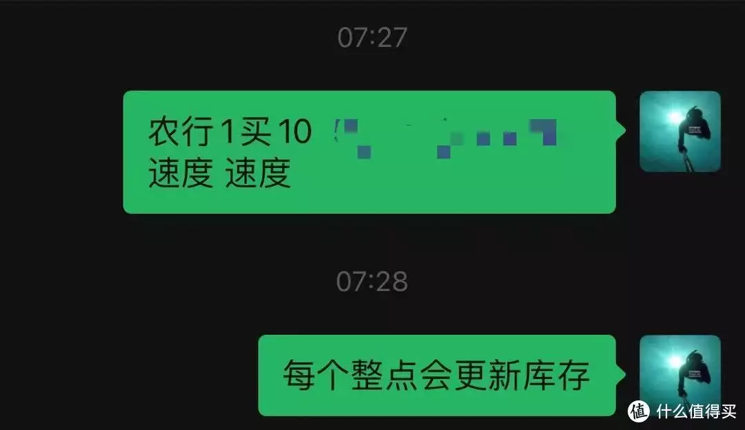 岩哥资讯 篇七十二：农行1买10支付立减金！每个整点刷新！