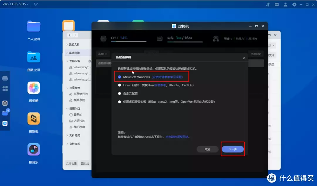 极空间虚拟机体验,win11注意事项&istoreOS旁路由部署教程夏太后陵墓现神秘动物骨骼,竟然是灭绝的动物,专家:不敢相信