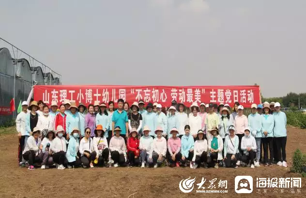 张店区文明单位揭牌仪式_山东理工小博士幼儿园文明单位_山东省幼儿园课程