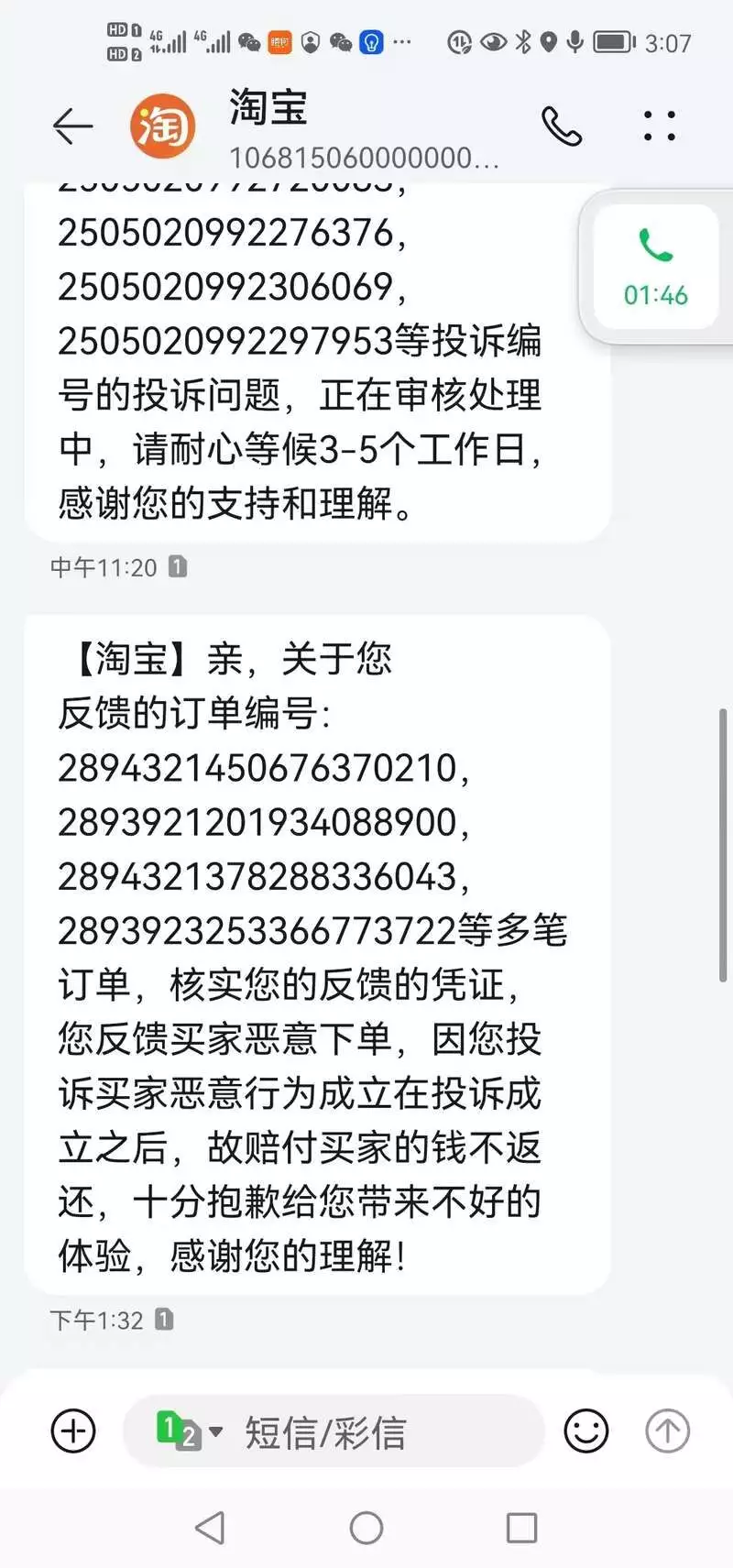 这都可以（淘宝非遗店怎么申请）非遗申请需要什么材料 第3张