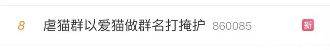 网站转卖（30G虐猫视频10元转卖！还用“爱狗”当群名？痞幼到底怎么了？直接穿“情趣”女装对镜拍照，网友：没眼看）蔬果满满，