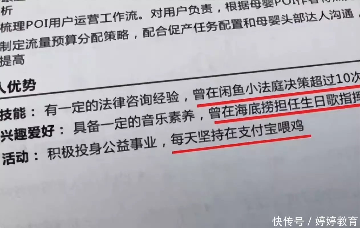 新鲜出炉（个人求职简历）个人求职简历表格免费制作 第7张