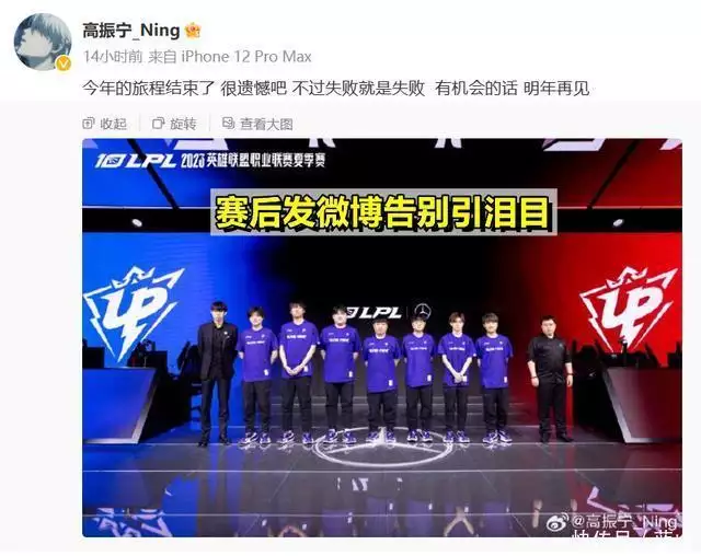 BET365体育：LPL“最可惜打野”诞生！Ning夏季赛6MVP收场，发微博告别引泪目播报文章 PG博彩资讯 第2张