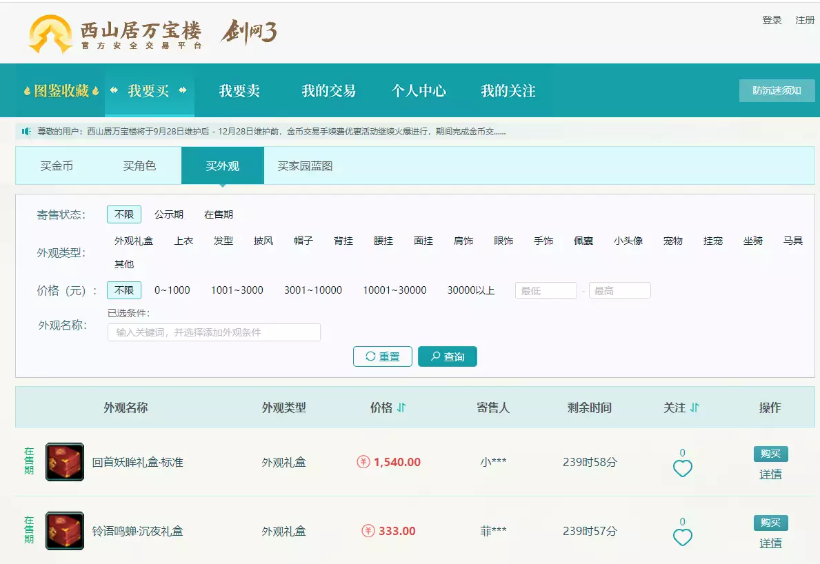 “路经的狗都在赚钱”?剑网3非法交易物价起大飞,有人躺着赚了40W曾被千万人告白“我等你长大”,如今她27岁长出这样,网友:告辞了(图3) “路经的狗都在赚钱”?剑网3非法交易物价起大飞,有人躺着赚了40W曾被千万人告白“我等你长大”,如今她27岁长出这样,网友:告辞了(图3)
