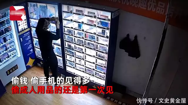 甘肃一男子撬成人用品售货机盗走硅胶玩具，店主：没见过偷这个的汪峰新女友和前夫昔日合照曝光，大量私人生活照片公开(图3)