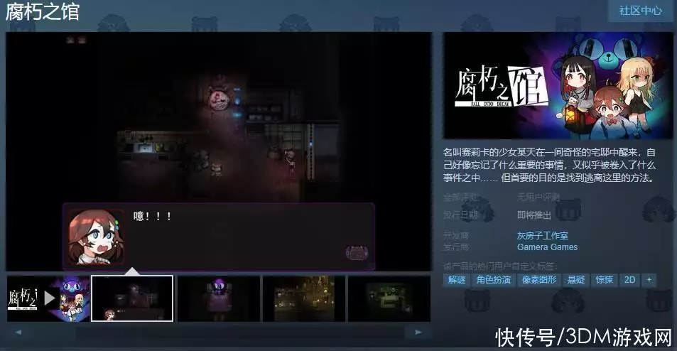 冒险游戏《腐朽之馆》Steam页面上线 发售日期待定《楚乔传2》更名启动，刘诗诗、刘宇宁领衔，檀健次、邓为加盟
